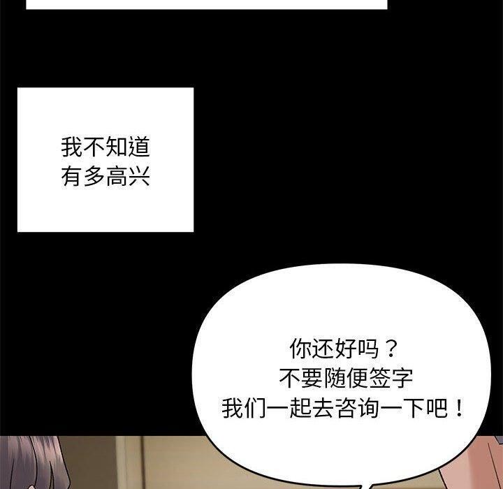 《邻居跑路中》漫画 第37話