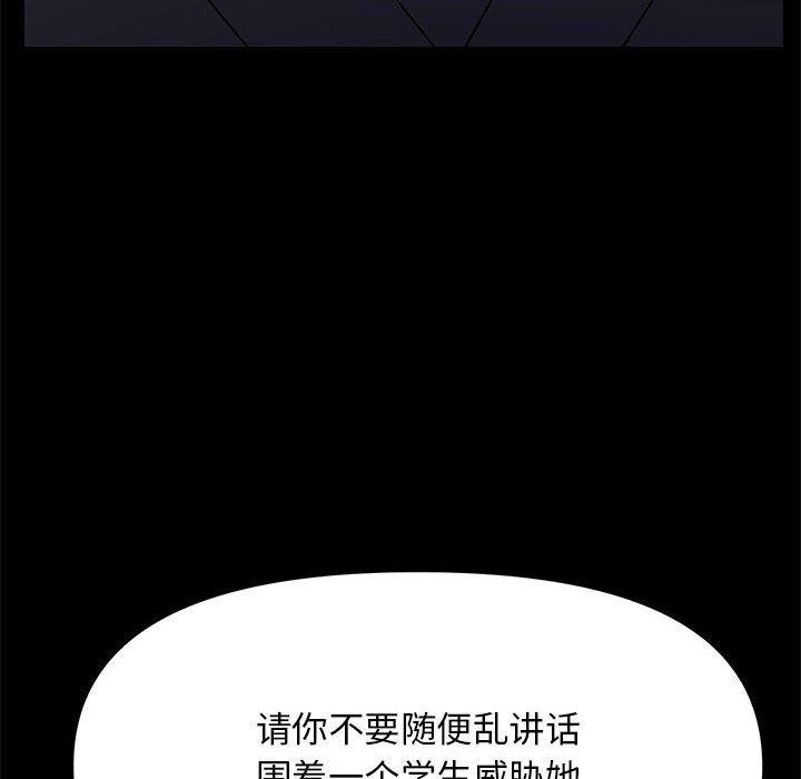 《邻居跑路中》漫画 第37話