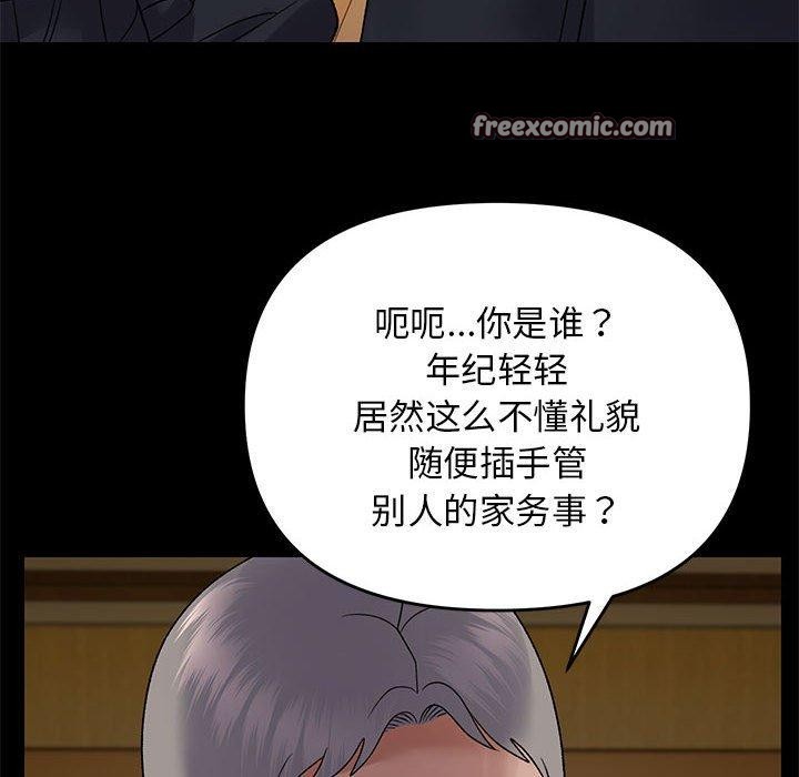 《邻居跑路中》漫画 第37話