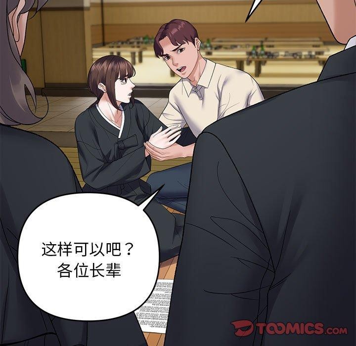 《邻居跑路中》漫画 第37話