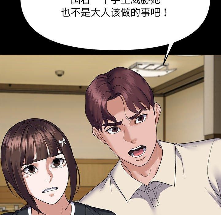 《邻居跑路中》漫画 第37話