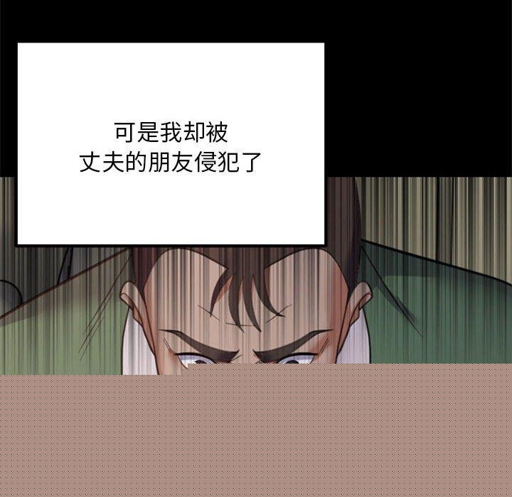 《邻居跑路中》漫画 第37話