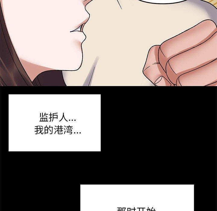 《邻居跑路中》漫画 第37話