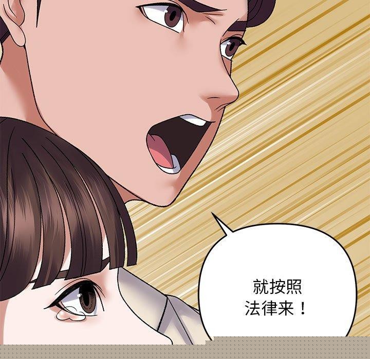 《邻居跑路中》漫画 第37話