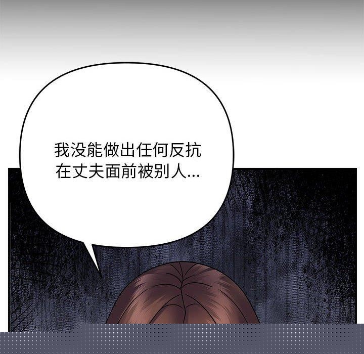《邻居跑路中》漫画 第37話