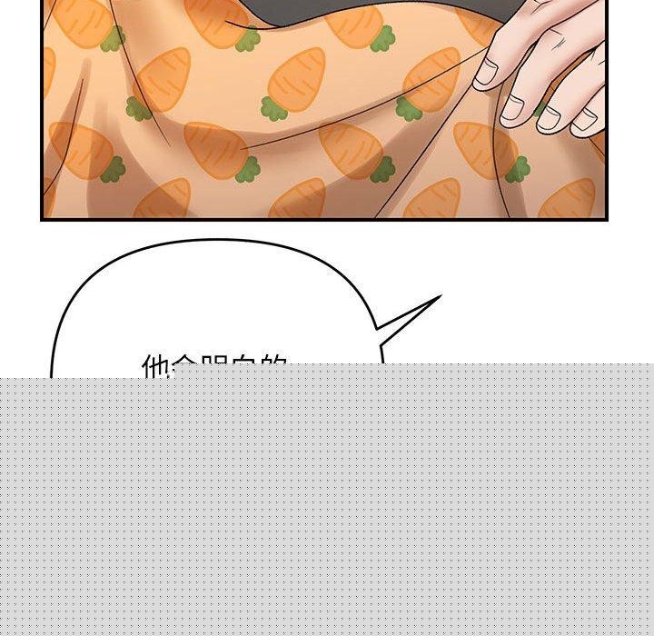 《邻居跑路中》漫画 第37話