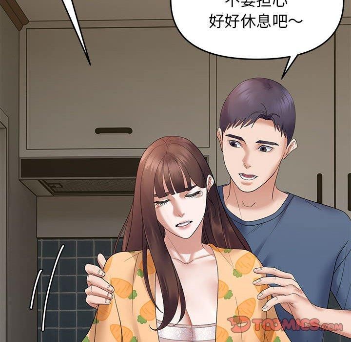 《邻居跑路中》漫画 第37話