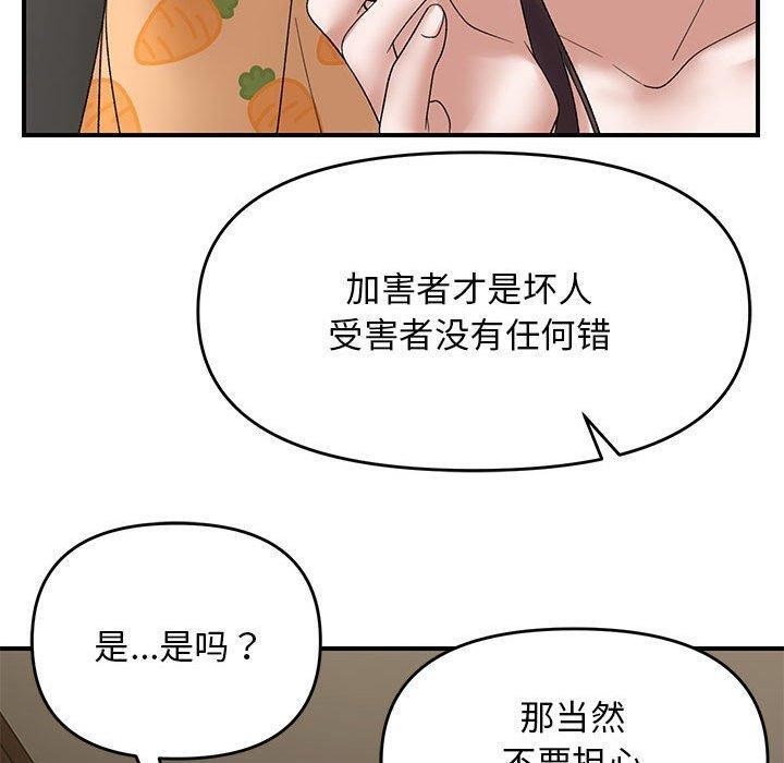 《邻居跑路中》漫画 第37話