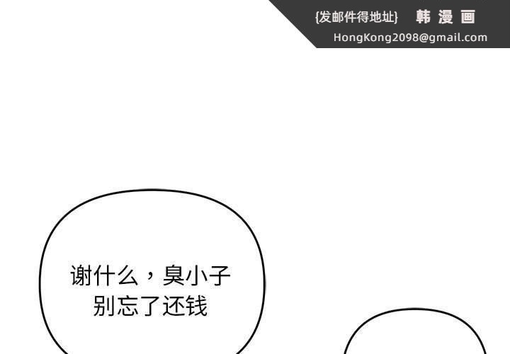 《邻居跑路中》漫画 第39話