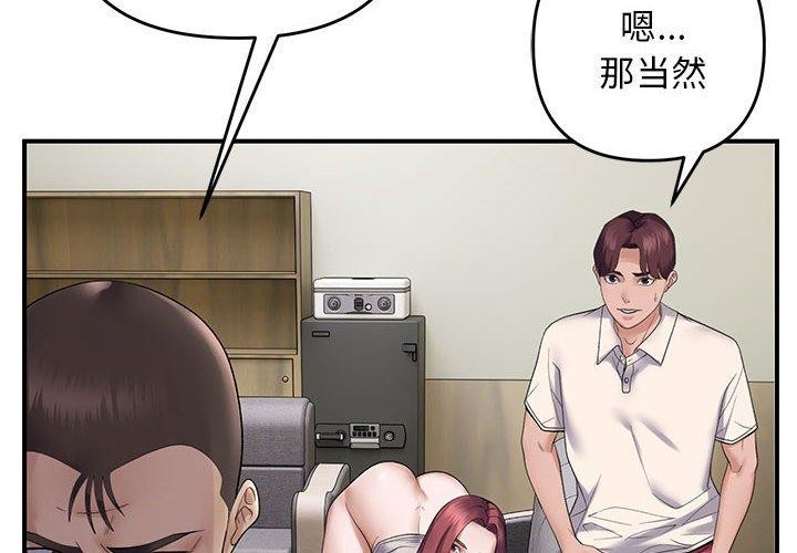 《邻居跑路中》漫画 第39話