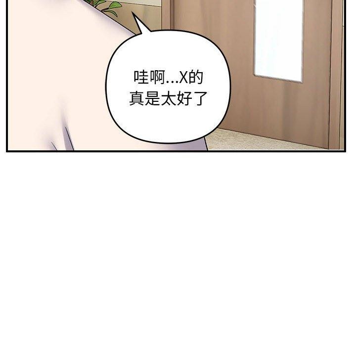 《邻居跑路中》漫画 第39話
