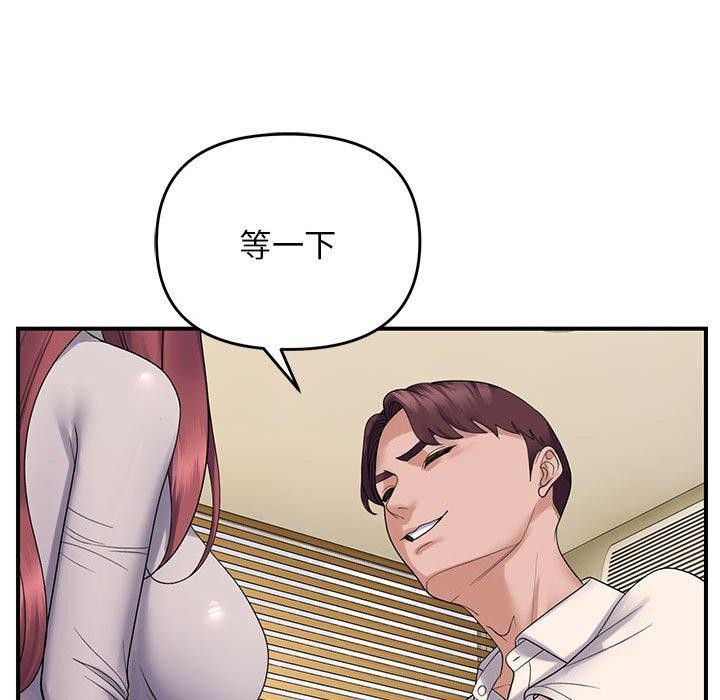 《邻居跑路中》漫画 第39話