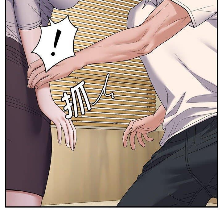 《邻居跑路中》漫画 第39話