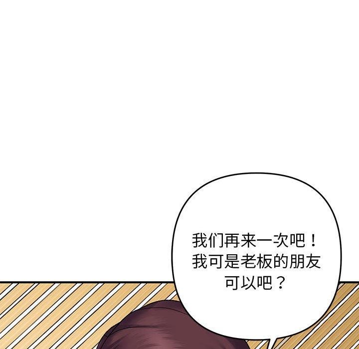 《邻居跑路中》漫画 第39話