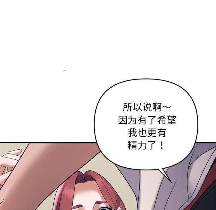 《邻居跑路中》漫画 第39話