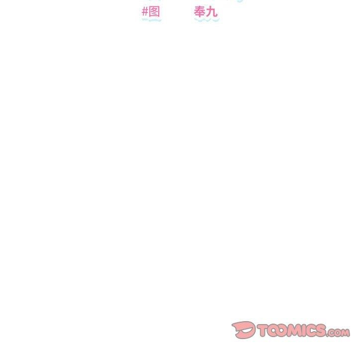 《邻居跑路中》漫画 第39話