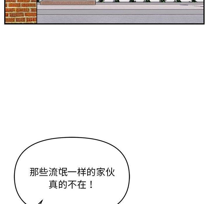 《邻居跑路中》漫画 第39話