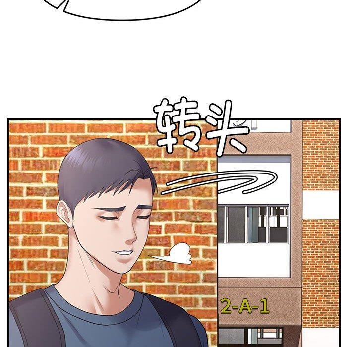 《邻居跑路中》漫画 第39話