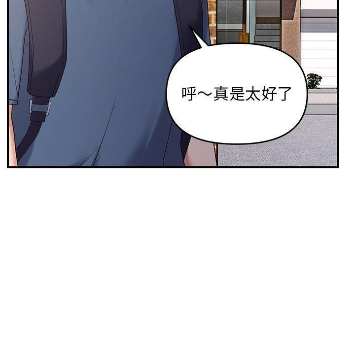 《邻居跑路中》漫画 第39話