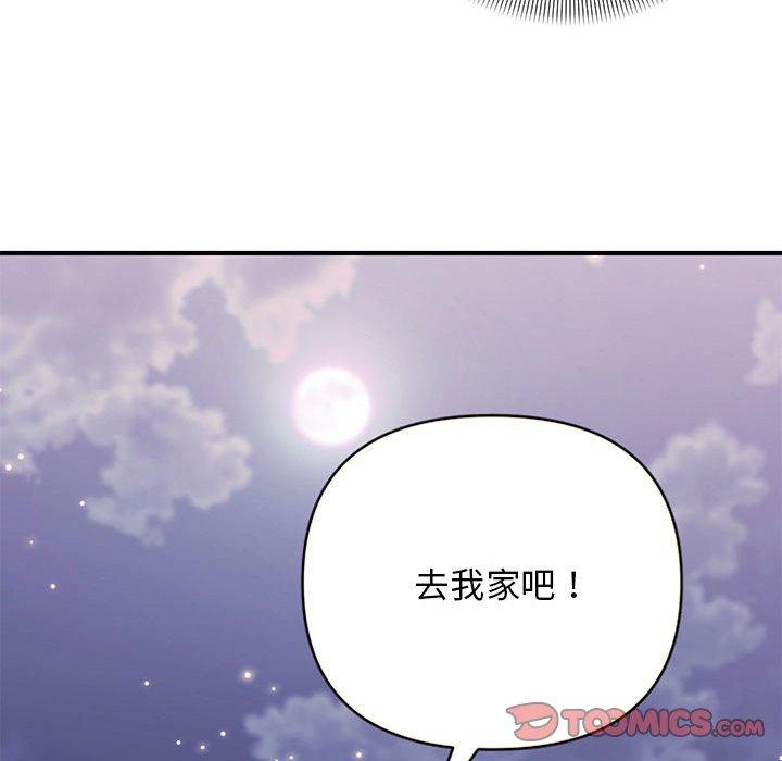 《邻居跑路中》漫画 第39話