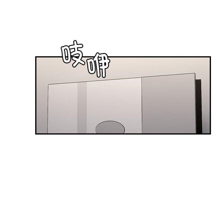 《邻居跑路中》漫画 第39話