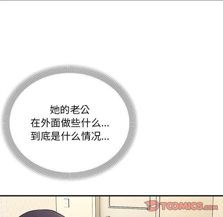《邻居跑路中》漫画 第39話