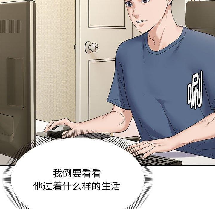 《邻居跑路中》漫画 第39話