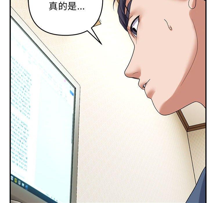 《邻居跑路中》漫画 第39話