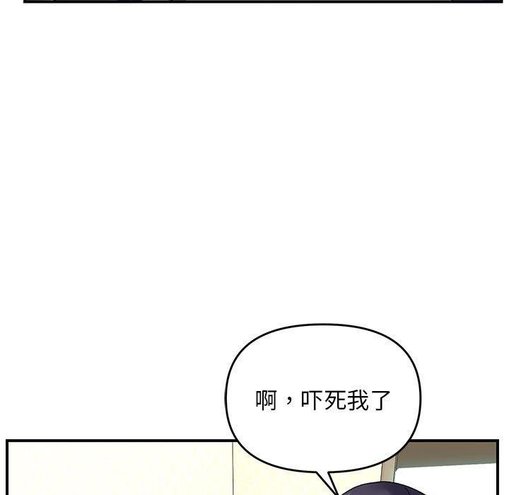 《邻居跑路中》漫画 第39話
