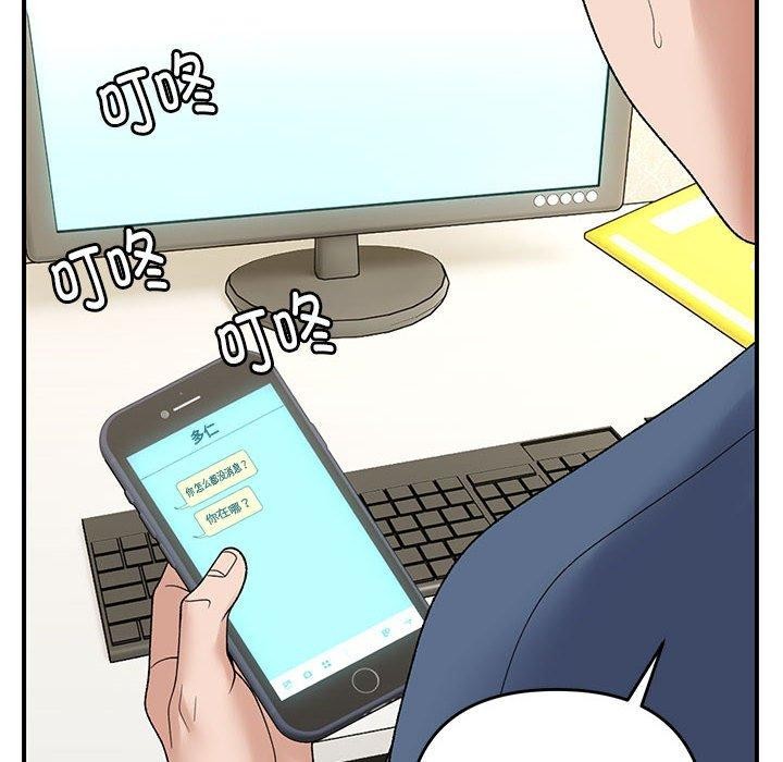 《邻居跑路中》漫画 第39話