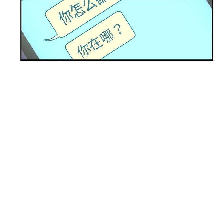 《邻居跑路中》漫画 第39話