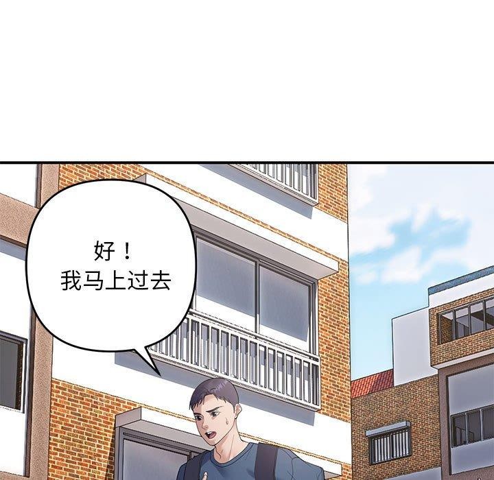 《邻居跑路中》漫画 第39話