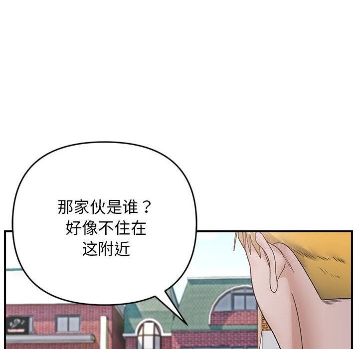 《邻居跑路中》漫画 第39話
