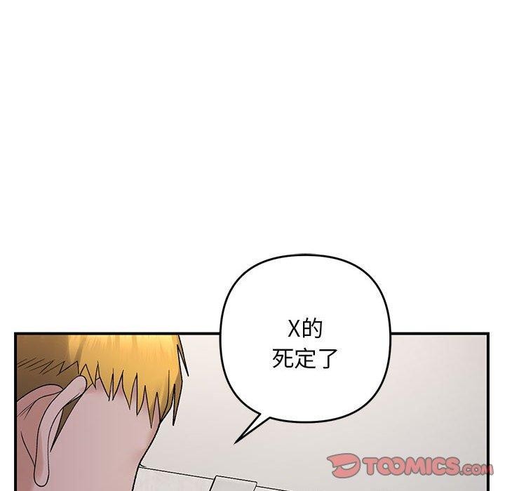 《邻居跑路中》漫画 第39話