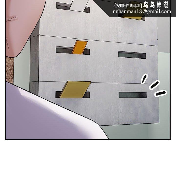 《邻居跑路中》漫画 第39話