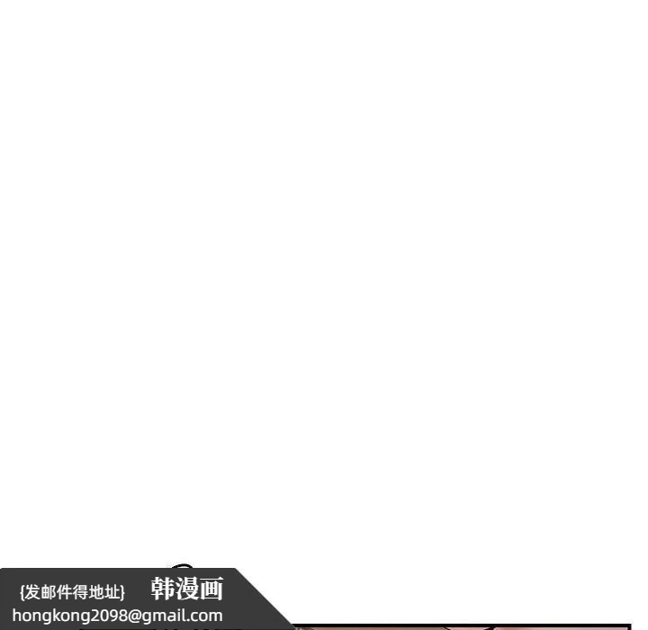《邻居跑路中》漫画 第39話