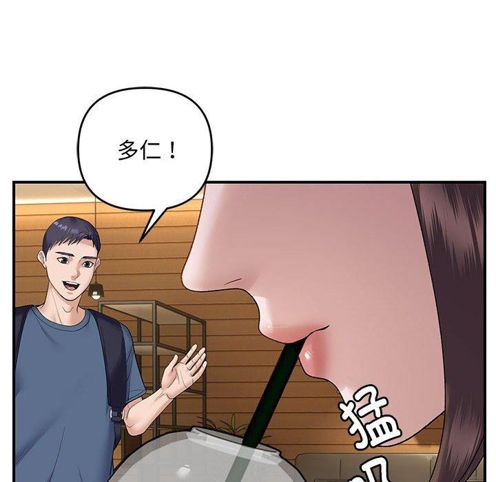 《邻居跑路中》漫画 第39話