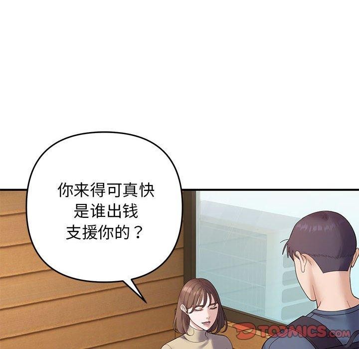 《邻居跑路中》漫画 第39話