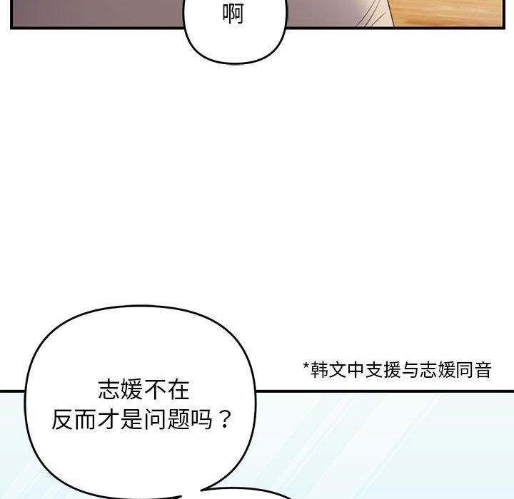 《邻居跑路中》漫画 第39話