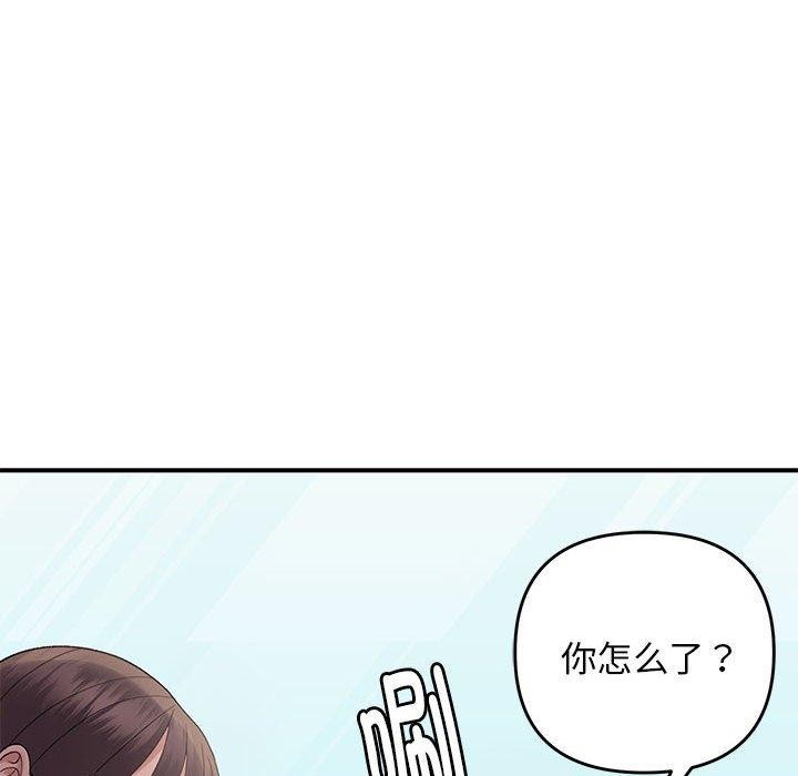 《邻居跑路中》漫画 第39話