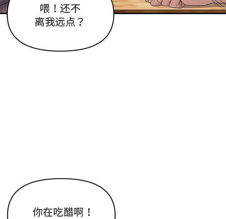 《邻居跑路中》漫画 第39話