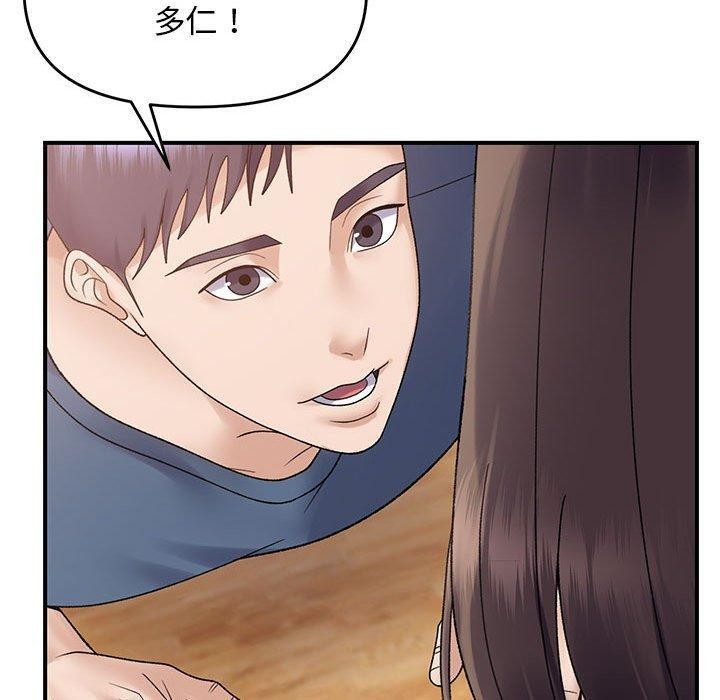 《邻居跑路中》漫画 第39話