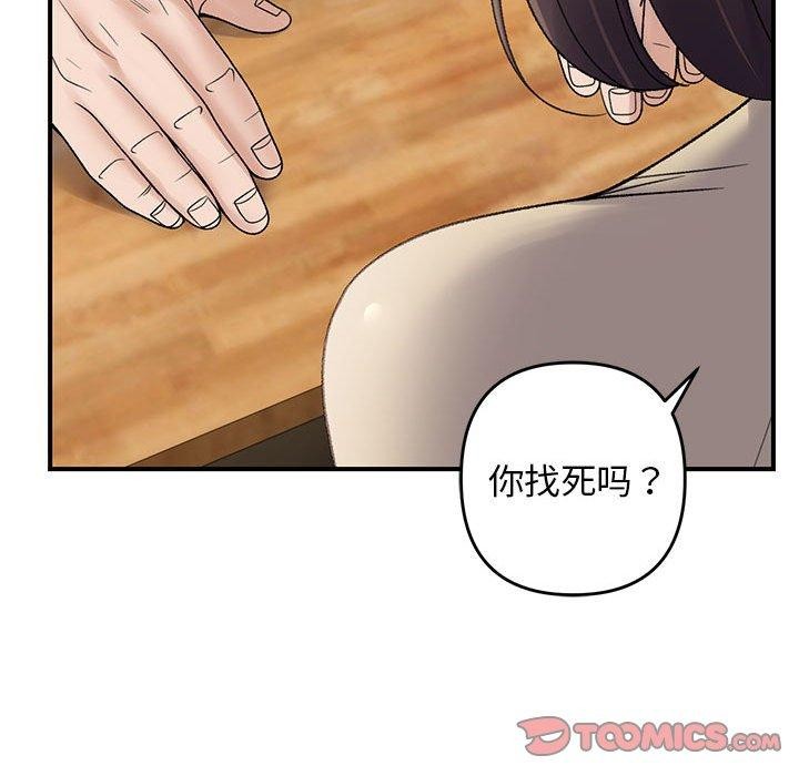《邻居跑路中》漫画 第39話