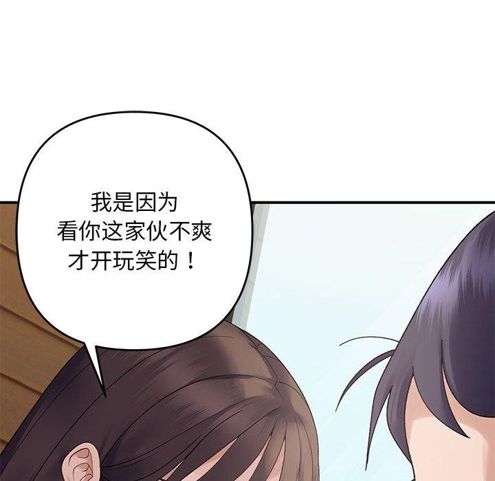 《邻居跑路中》漫画 第39話