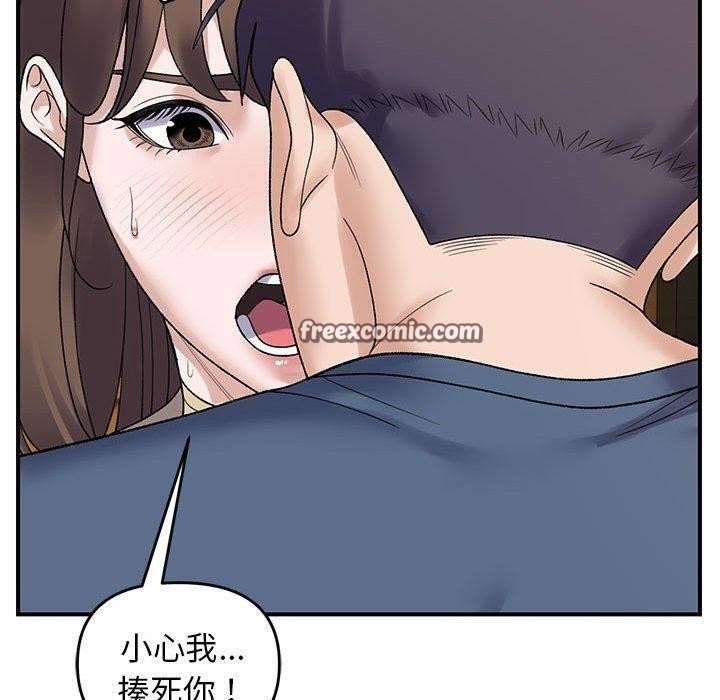 《邻居跑路中》漫画 第39話