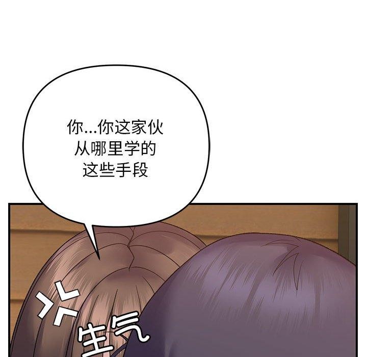 《邻居跑路中》漫画 第39話