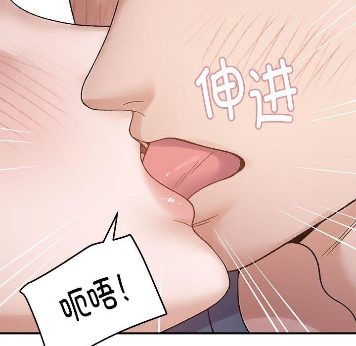 《邻居跑路中》漫画 第39話