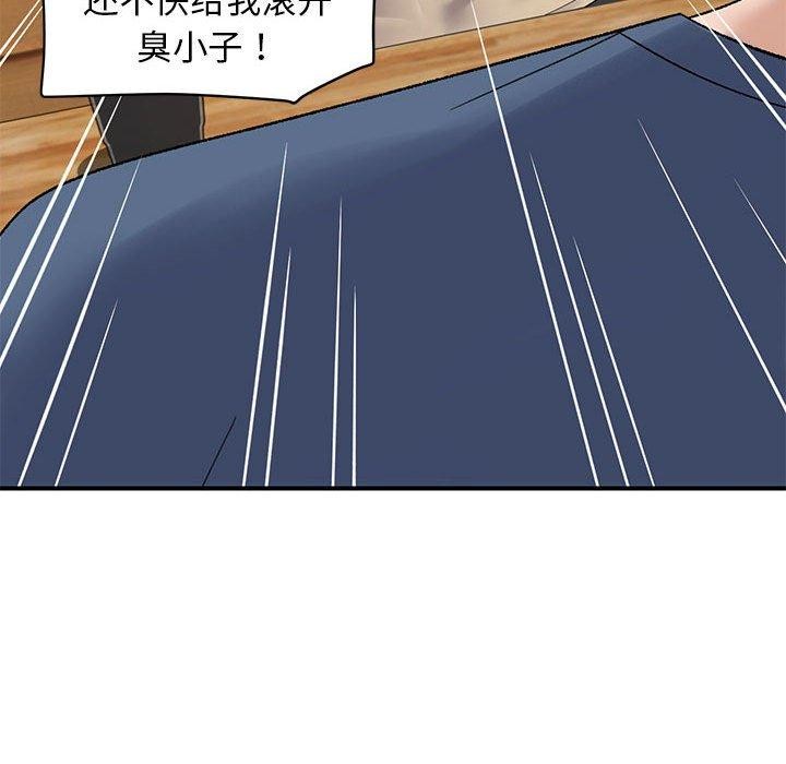 《邻居跑路中》漫画 第39話