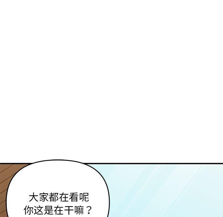 《邻居跑路中》漫画 第39話