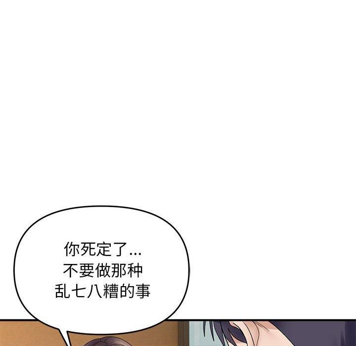 《邻居跑路中》漫画 第39話